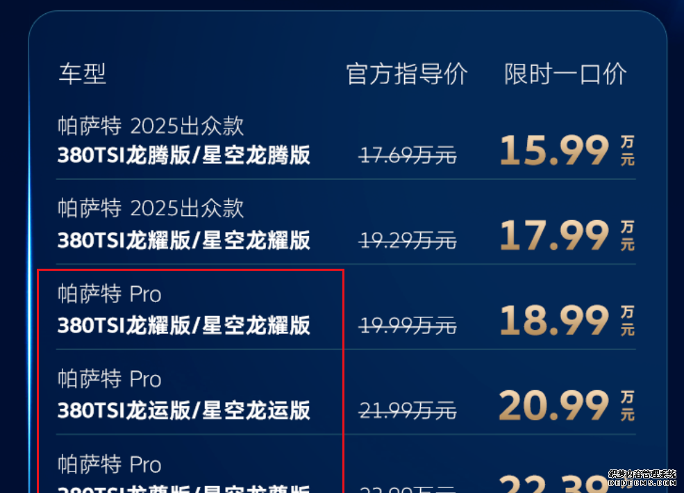 帕萨特新领域_帕萨特新领驭_新帕萨特