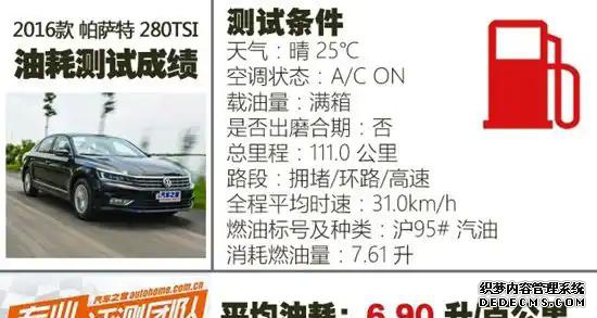 帕萨特1.4t_帕萨特1.4t怎么样_帕萨特1.4t油箱多少升