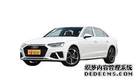 奥迪A4L