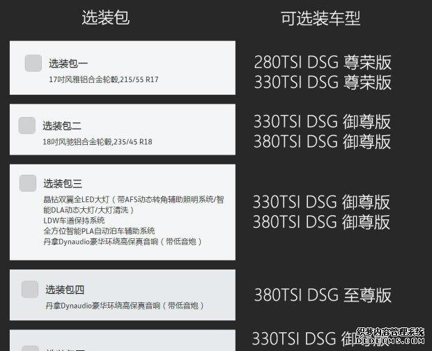 帕萨特新领驭1.8T手动尊品型和1.8T尊项型