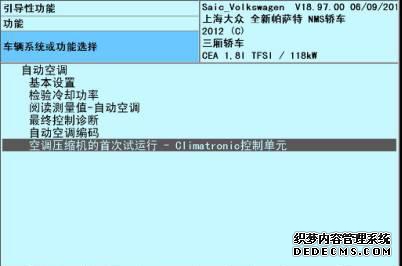 帕萨特的空调_帕萨特空调_帕萨特2021款空调