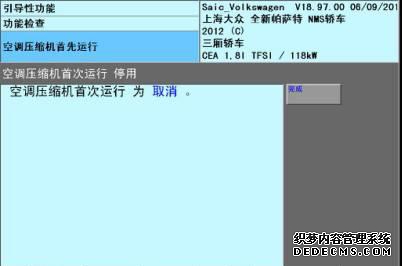 帕萨特2021款空调_帕萨特空调_帕萨特的空调
