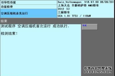 帕萨特空调_帕萨特2021款空调_帕萨特的空调