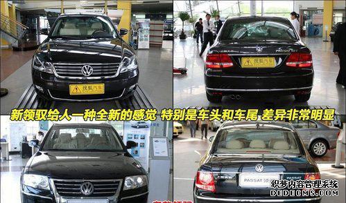 经典也时尚 帕萨特新领驭实拍