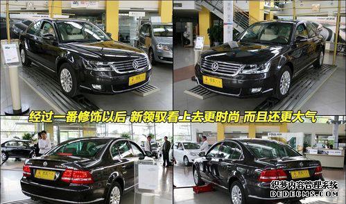 经典也时尚 帕萨特新领驭实拍