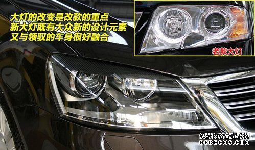 经典也时尚 帕萨特新领驭实拍(2)