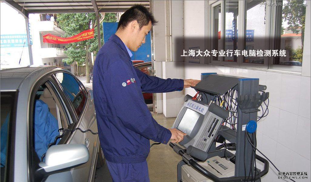 帕萨特领驭维修