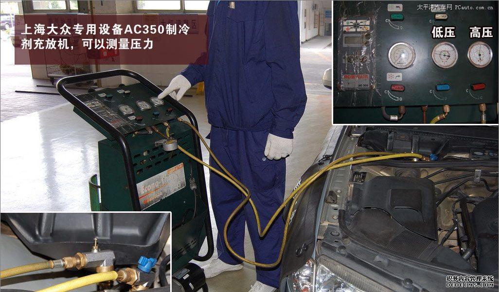 帕萨特领驭维修