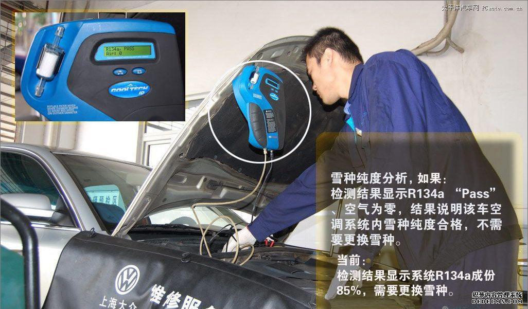帕萨特领驭维修