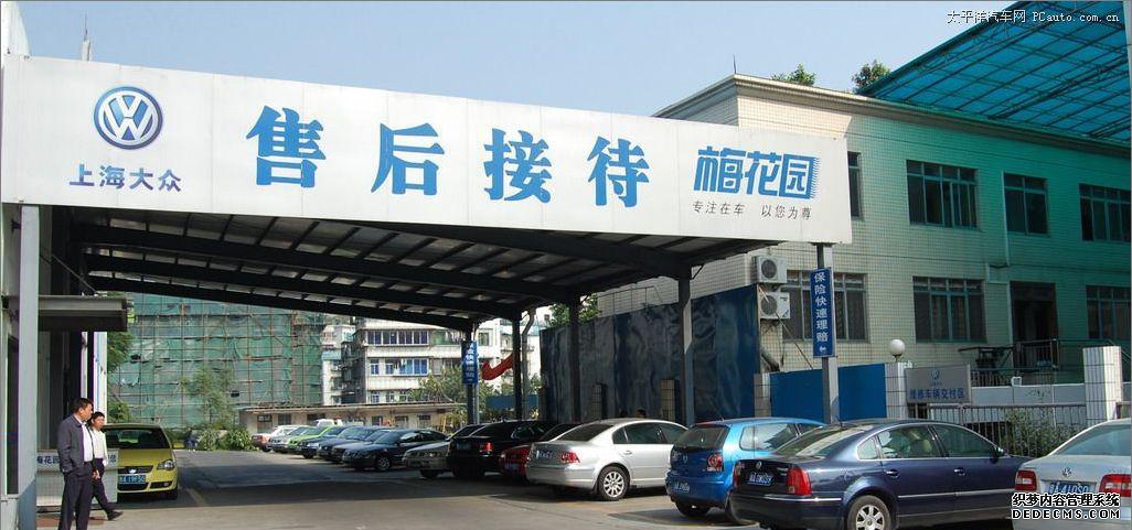 帕萨特领驭维修