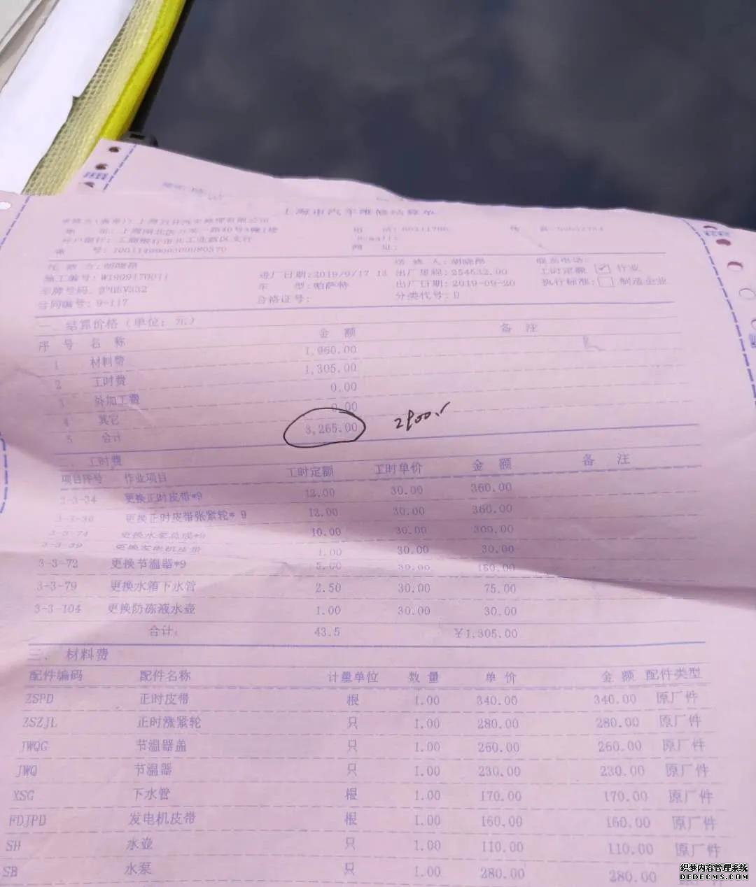 帕萨特领驭1.8t_帕萨特领驭_帕萨特领驭2009款1.8t