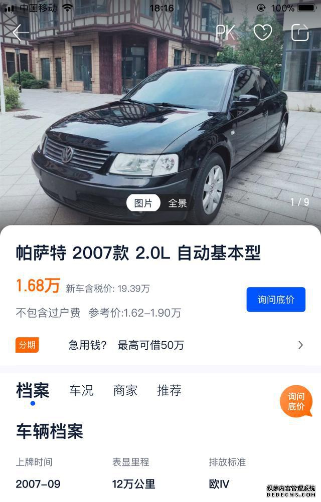 帕萨特二手车能买吗_二手帕萨特_帕萨特二手车个人出售
