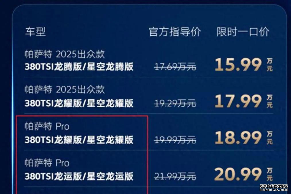 帕萨特新领驭_帕萨特新领驭参数_新帕萨特