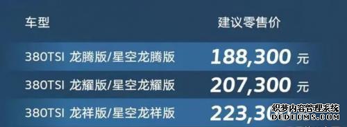 上汽大众帕萨特怎么样？24年销量破350万，新款亮点全解析！-有驾