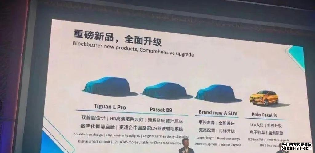 全新帕萨特上市时间_全新帕萨特_全新帕萨特2025款