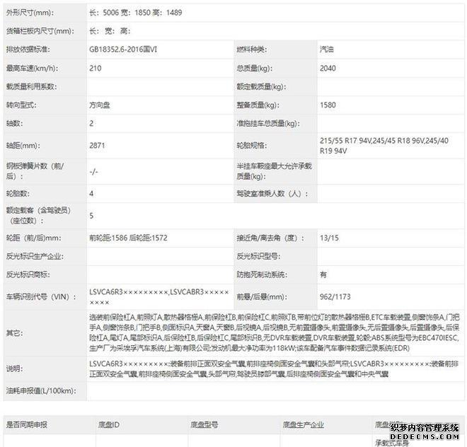 全新帕萨特机油0w-20_全新帕萨特_全新帕萨特档位介绍视频