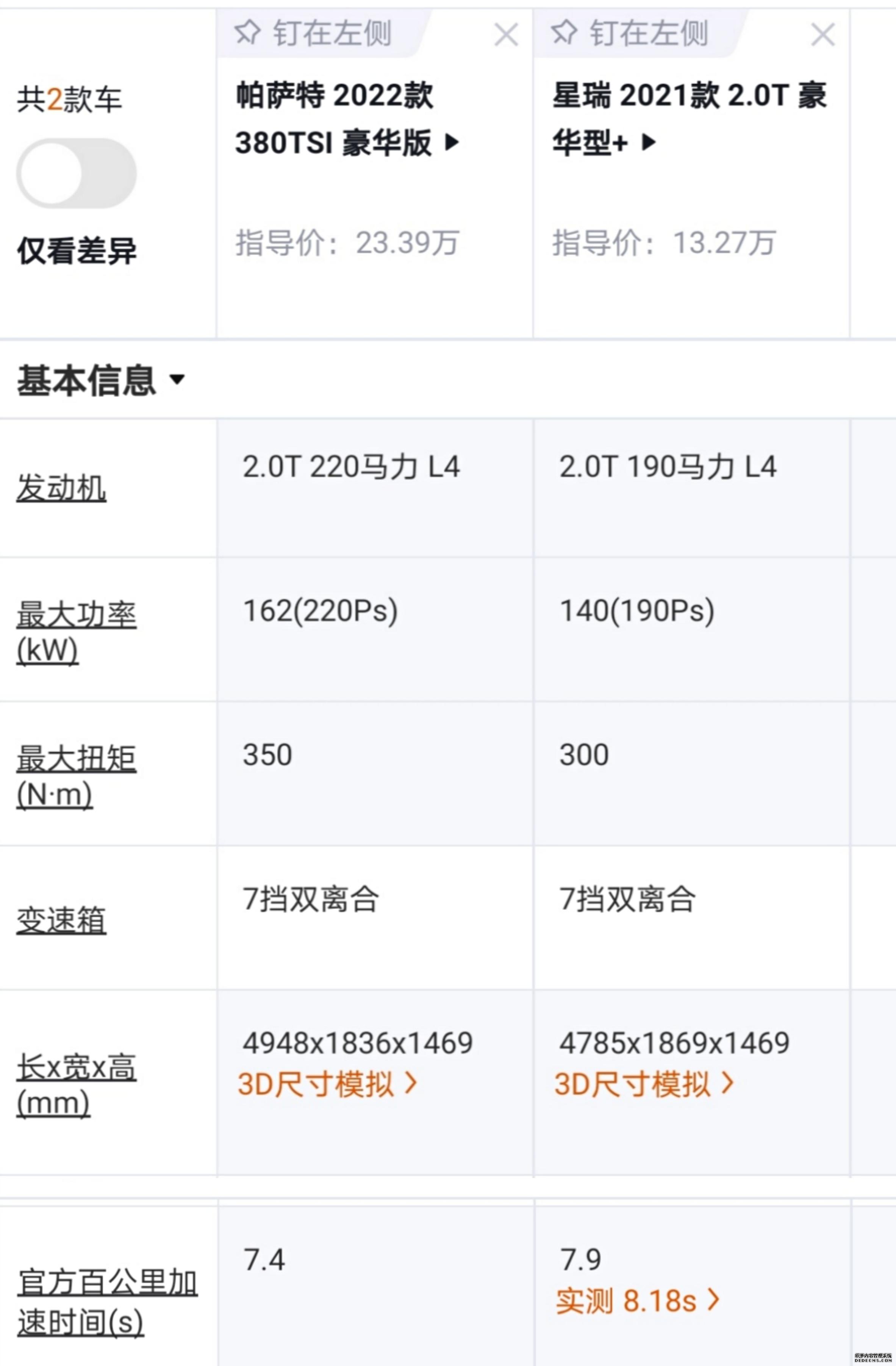 2021款帕萨特变速箱_帕萨特2022变速箱_帕萨特变速箱