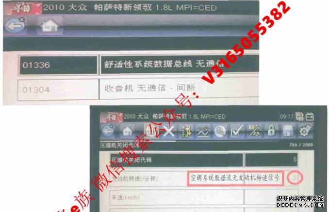 帕萨特领驭_帕萨特领驭cd机_帕萨特领驭1.8t