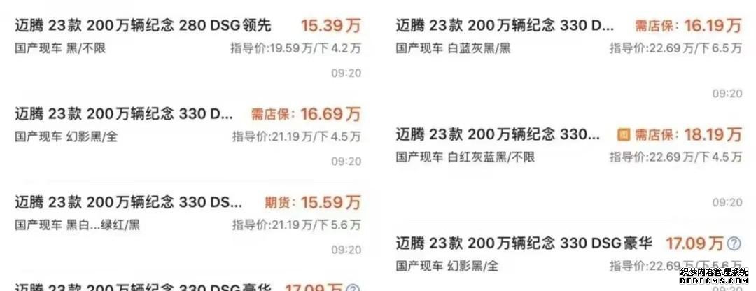 迈腾帕萨特CC：2月最新行情分析