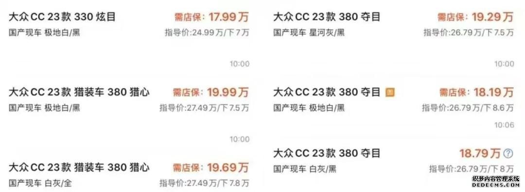 迈腾帕萨特CC：2月最新行情分析