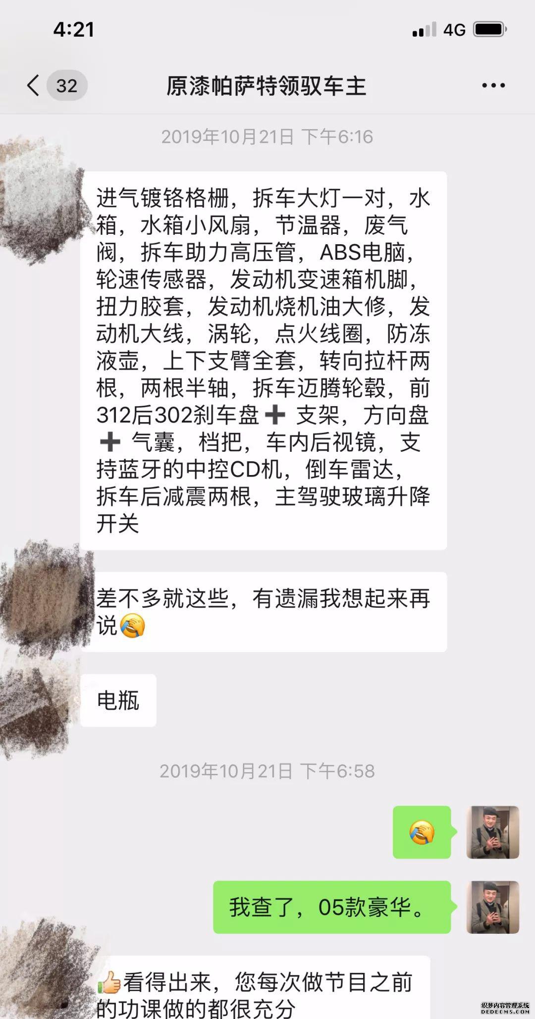 帕萨特领驭_帕萨特领驭2.0自然吸气_帕萨特领驭1.8t参数配置