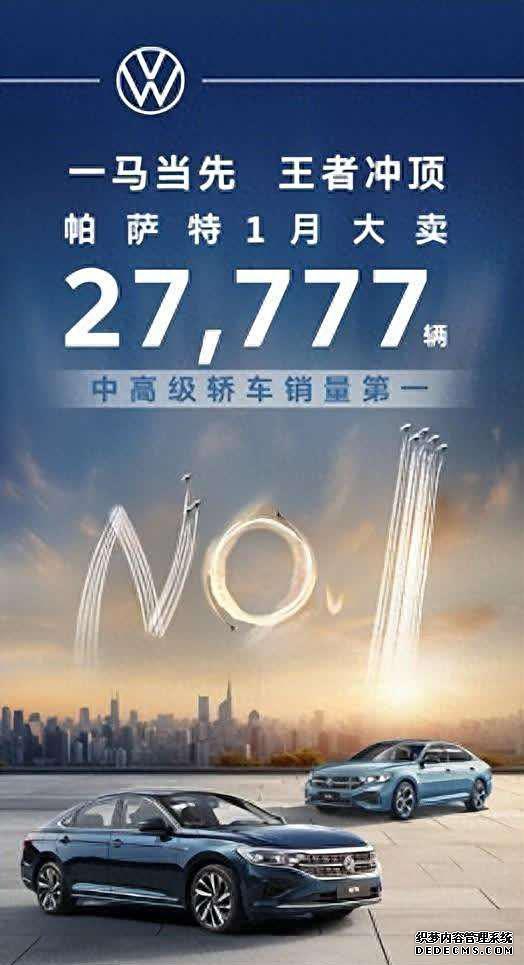 帕萨特新能源油电混动汽车_新帕萨特_帕萨特新能源