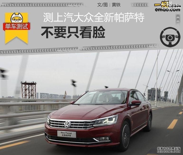 全新帕萨特2025款图片大全_全新帕萨特_全新帕萨特2025款
