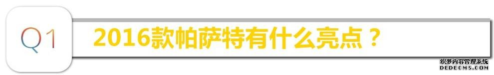 全新帕萨特2025款图片大全_全新帕萨特2025款_全新帕萨特