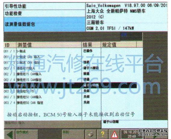 发动机帕萨特机舱介绍_帕萨特发动机_发动机帕萨特左前方45度介绍