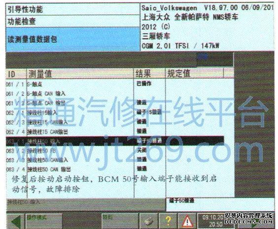 发动机帕萨特左前方45度介绍_发动机帕萨特机舱介绍_帕萨特发动机