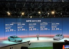 大众也“顶不住”了？帕萨特380TSI降至15.99万，是被国产逼得？